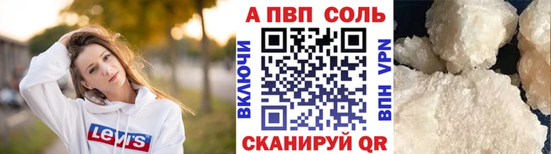 A-PVP Crystall  Тетюши 