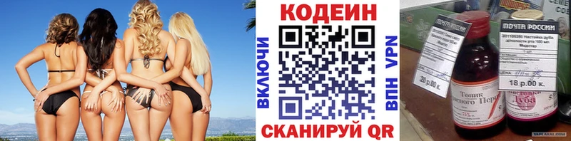Кодеиновый сироп Lean напиток Lean (лин) продажа наркотиков Тетюши
