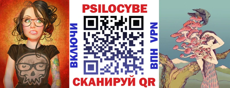 Псилоцибиновые грибы Magic Shrooms Тетюши